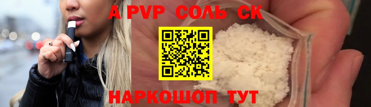 Йошкар-Ола  APVP VHQ  Вход с VPN  APVP мука 