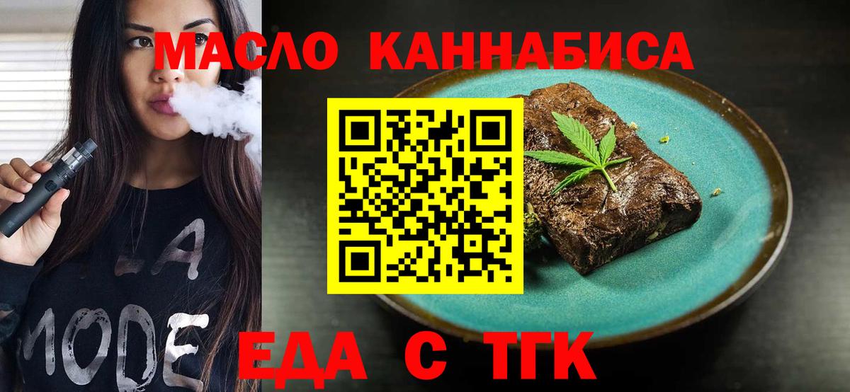 Йошкар-Ола  Печенье с ТГК марихуана  Вход с VPN 