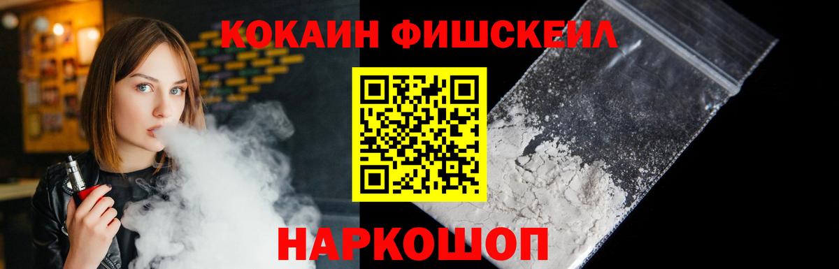 Йошкар-Ола  КОКАИН  Вход с VPN  Cocaine Перу  COCAIN Перу 