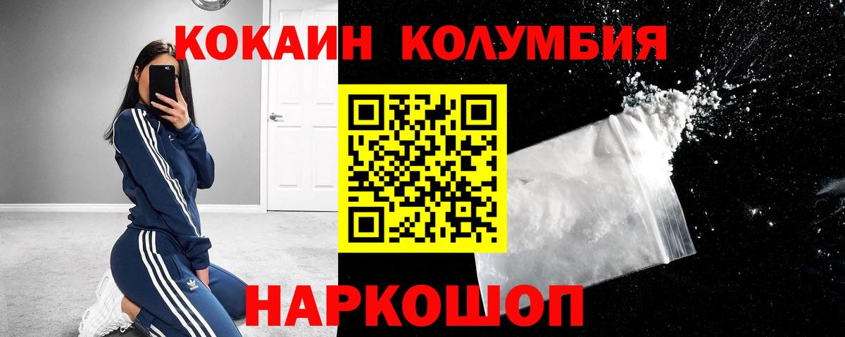 Cocaine 97% Йошкар-Ола
