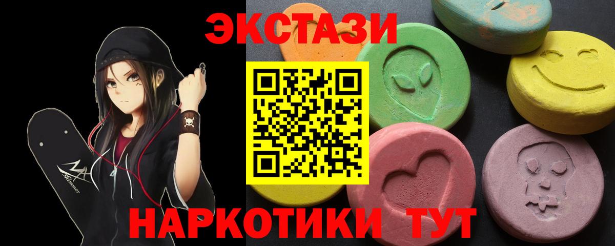 Йошкар-Ола  Экстази круглые  Экстази 280мг  Вход с VPN 
