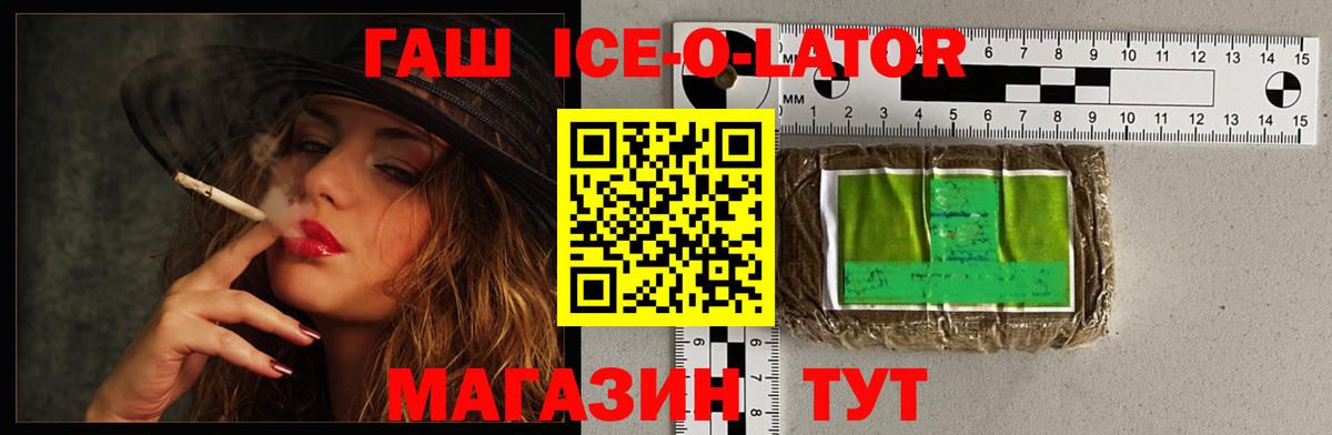 Гашиш 40% ТГК Йошкар-Ола