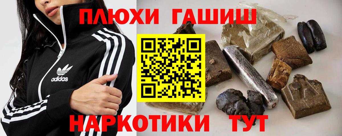 ГАШИШ  Вход с VPN  Йошкар-Ола  Гашиш гарик  ГАШ Изолятор 