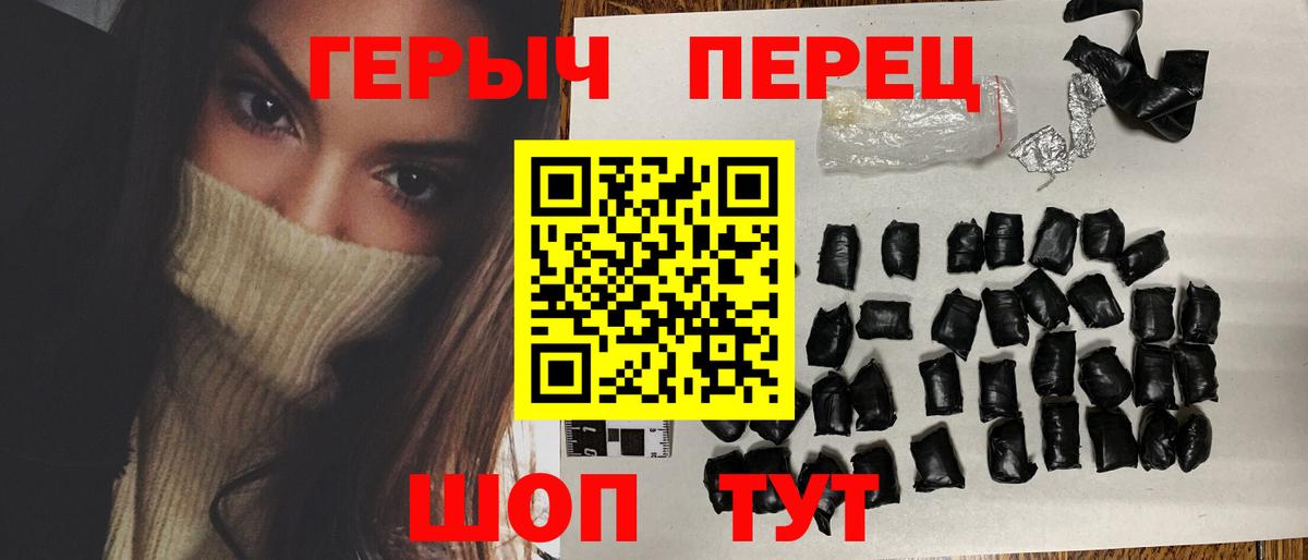 Героин Heroin Йошкар-Ола