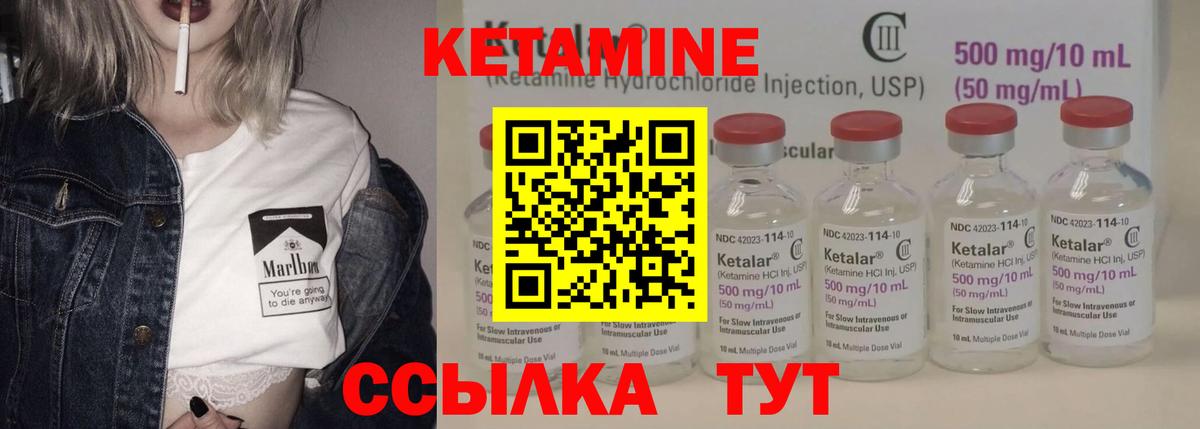 Кетамин VHQ Йошкар-Ола