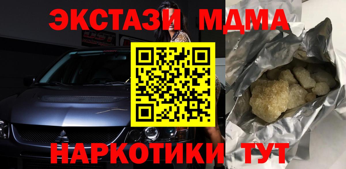 Йошкар-Ола  МДМА молли  Вход с VPN  MDMA  MDMA VHQ 