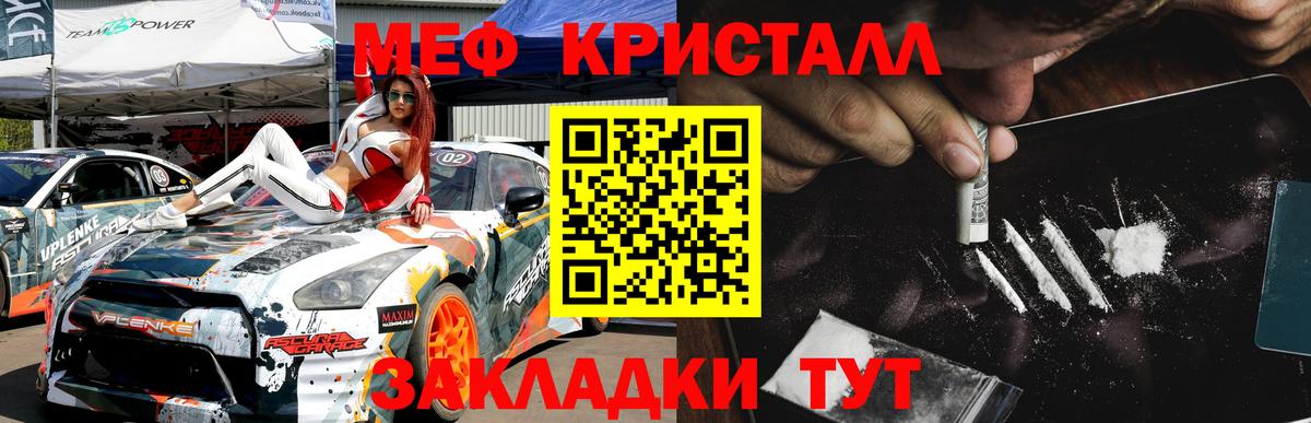 МЯУ-МЯУ  МЯУ-МЯУ  Йошкар-Ола  Вход с VPN  Мефедрон mephedrone  Мефедрон VHQ 