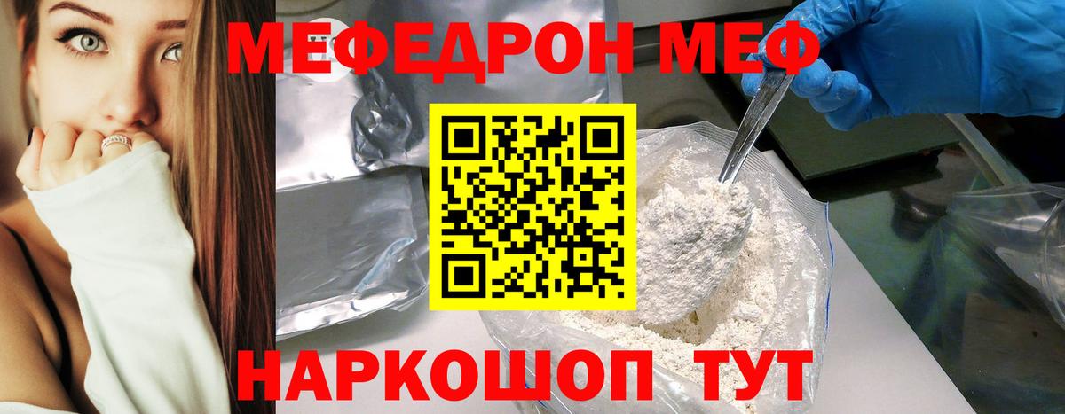 Меф  Йошкар-Ола
