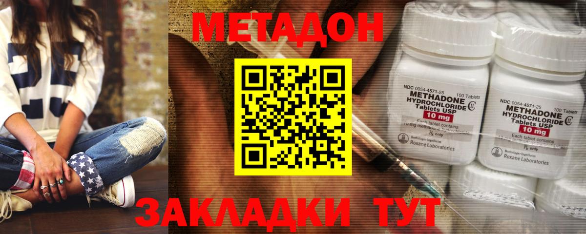 МЕТАДОН VHQ Йошкар-Ола