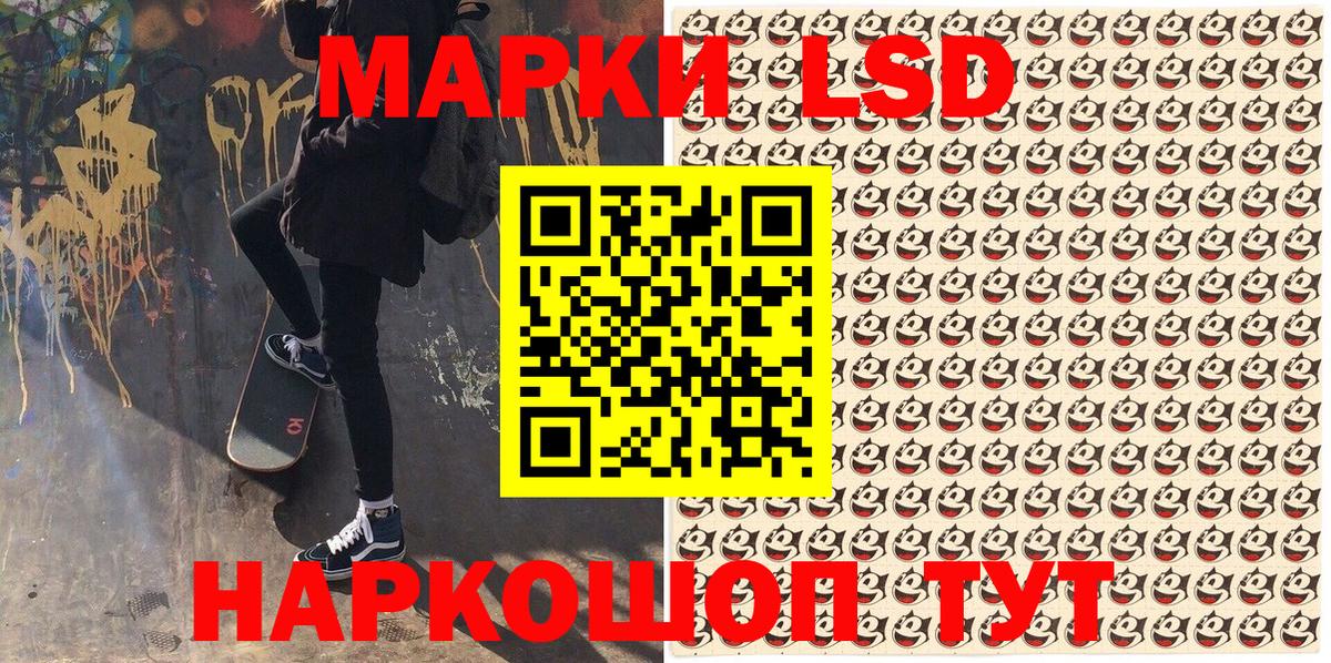 Йошкар-Ола  Наркотические марки  Марки NBOMe 1500мкг  Вход с VPN  Марки NBOMe 1500мкг 