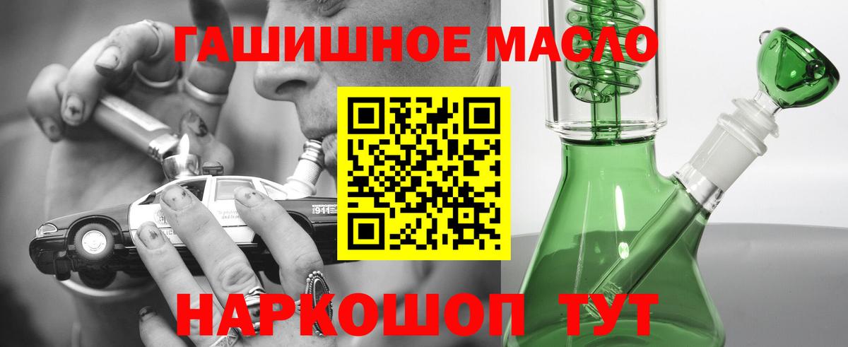 Дистиллят ТГК THC oil Йошкар-Ола